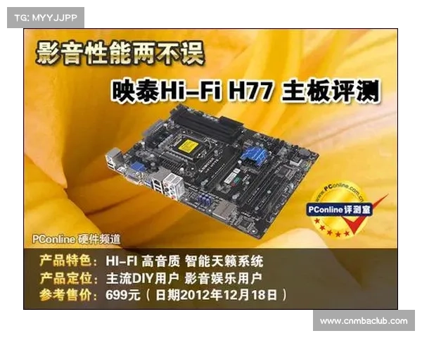 映泰H77 BIOS升级指南 映泰H77 BIOS升级指南