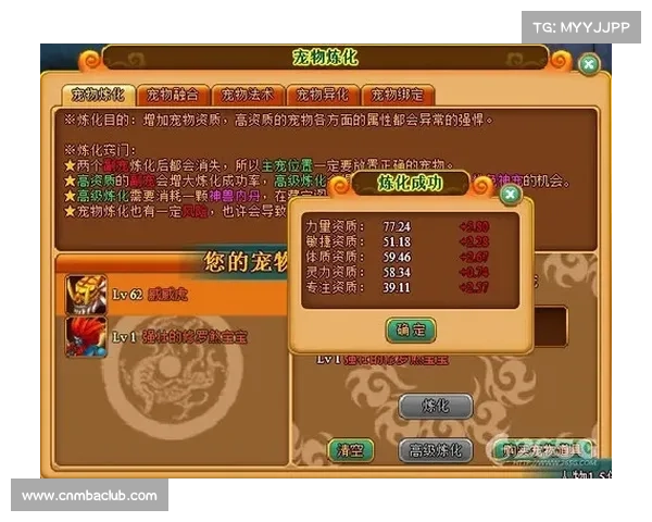 西游记翼助冲天:翅膀养成攻略秘籍 西游记翼助冲天:翅膀养成攻略秘籍