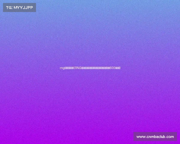 rng电子竞技头条(RNG惊险躲过破产危机，知情人曝神秘金主送上600万续命)